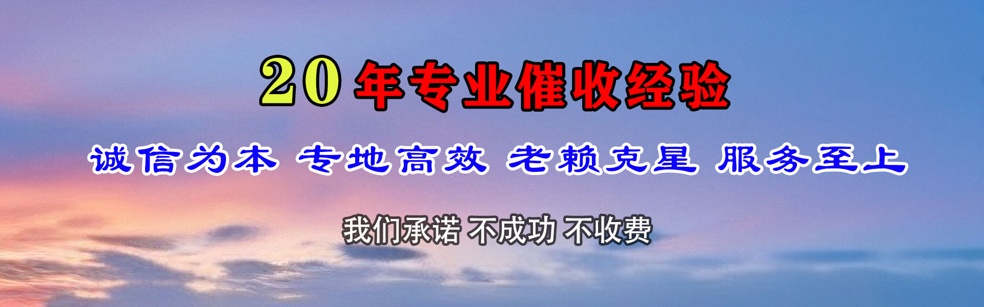 禹州追账公司