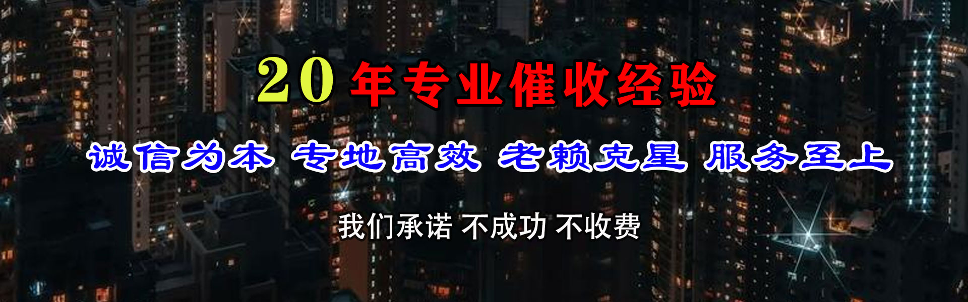 禹州要债公司